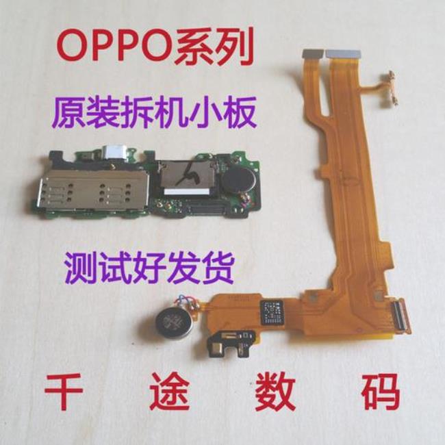 oppor7sm怎么换电池