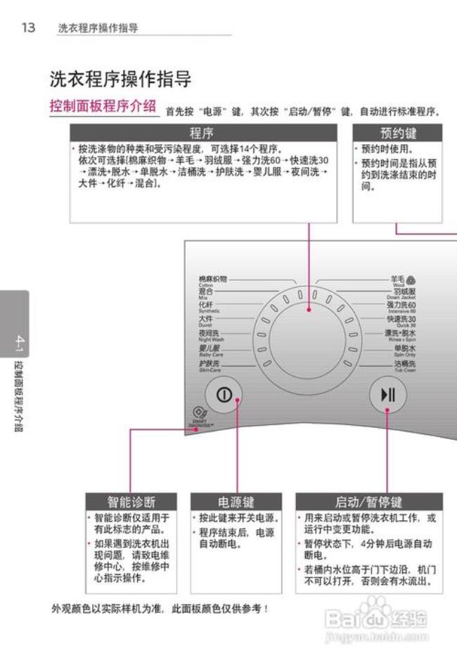 东芝洗衣机TW-117V6说明书