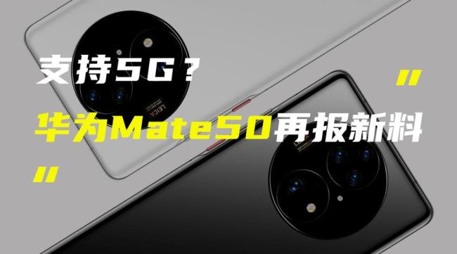 mate50没有5g使用起来会卡顿么