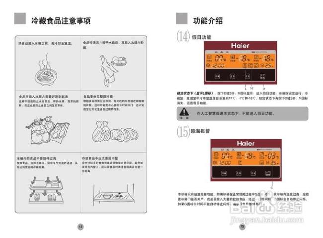 美菱冰箱使用说明书bcd-181kcn