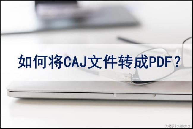 caj怎么下载