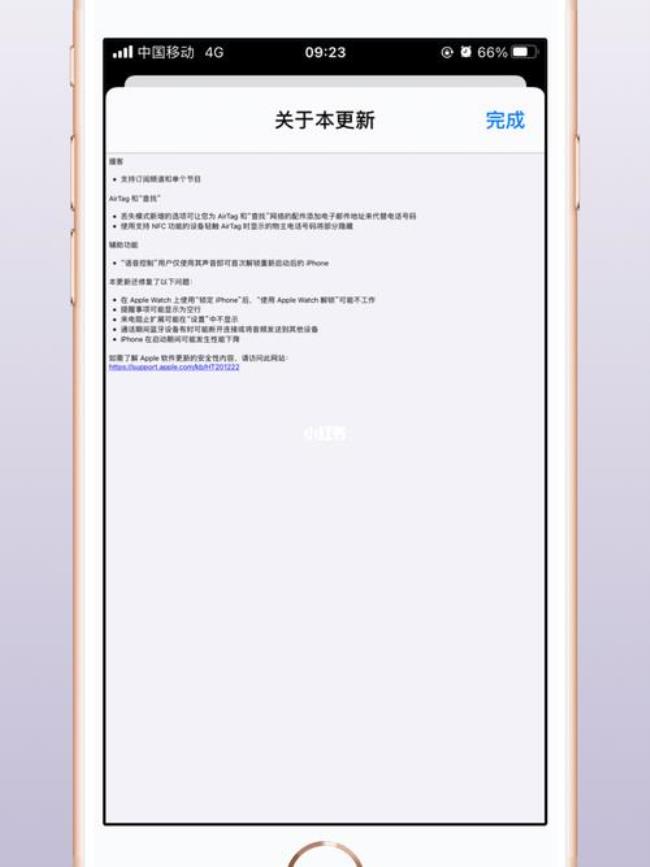 ios14.6使用小技巧