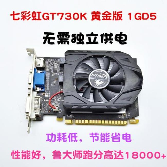 七彩虹GT730够PS用吗