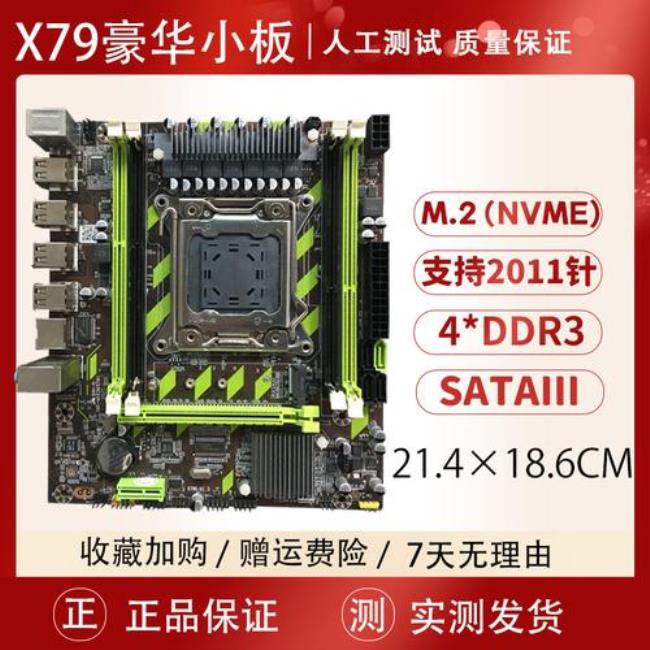 x79固态主板怎么样