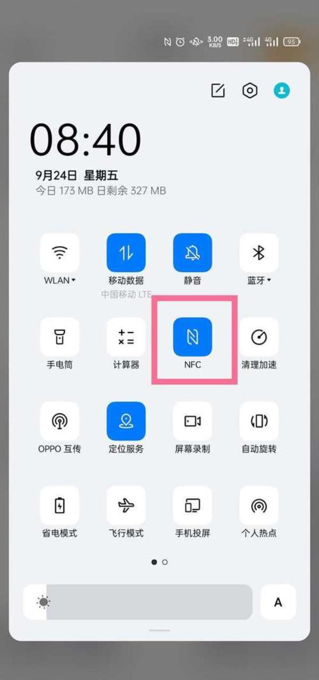 荣耀7cnfc功能怎么开启