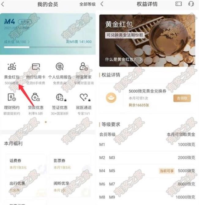 银行app为什么不能买黄金