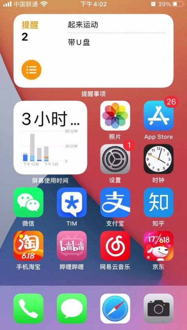 iphone se2怎么截屏