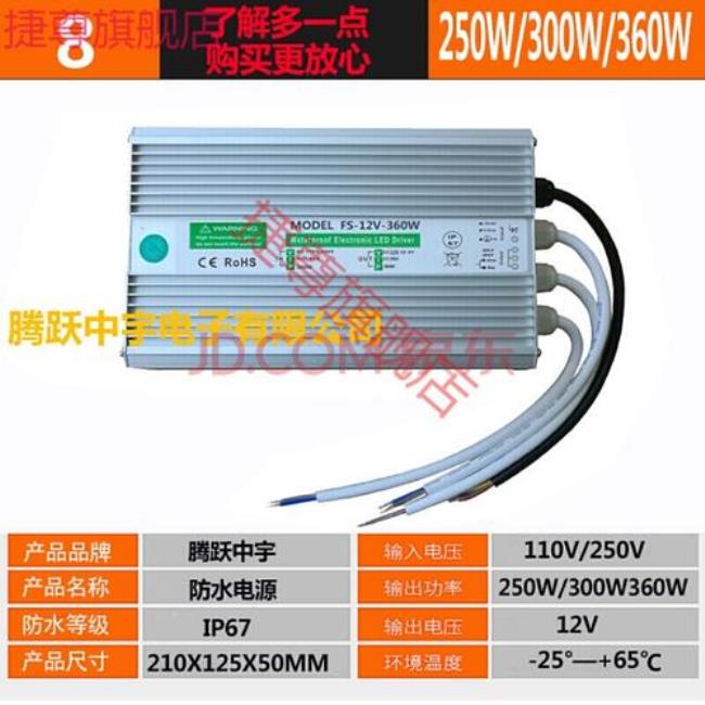 360w12v的电流是多少