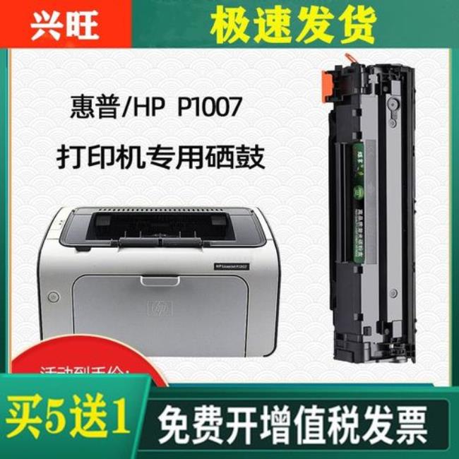 HP LaserJet p1007打印机怎么使用