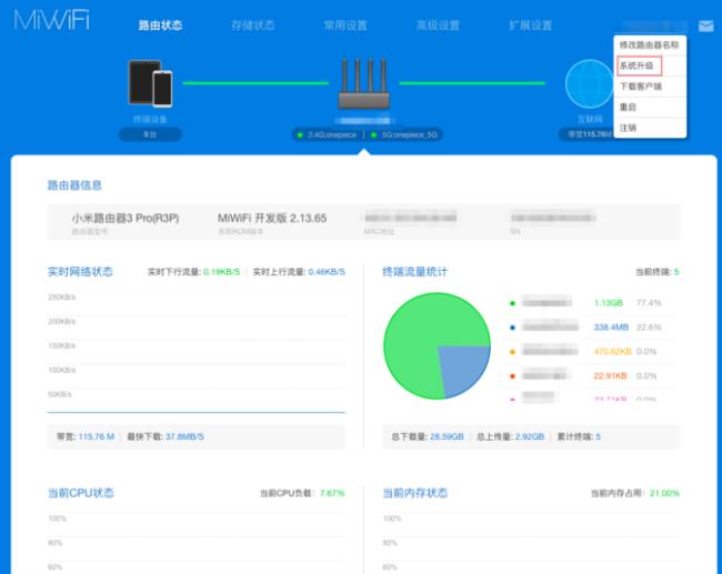 小米路由器4pro怎么设置