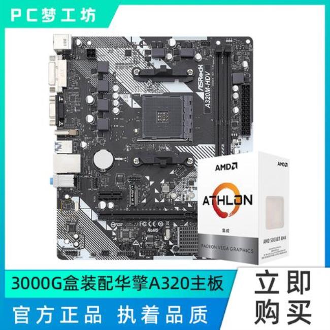 h61主板最高配amd什么cpu