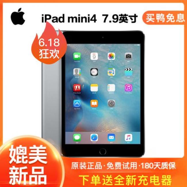 ipad mini4什么时候停产的