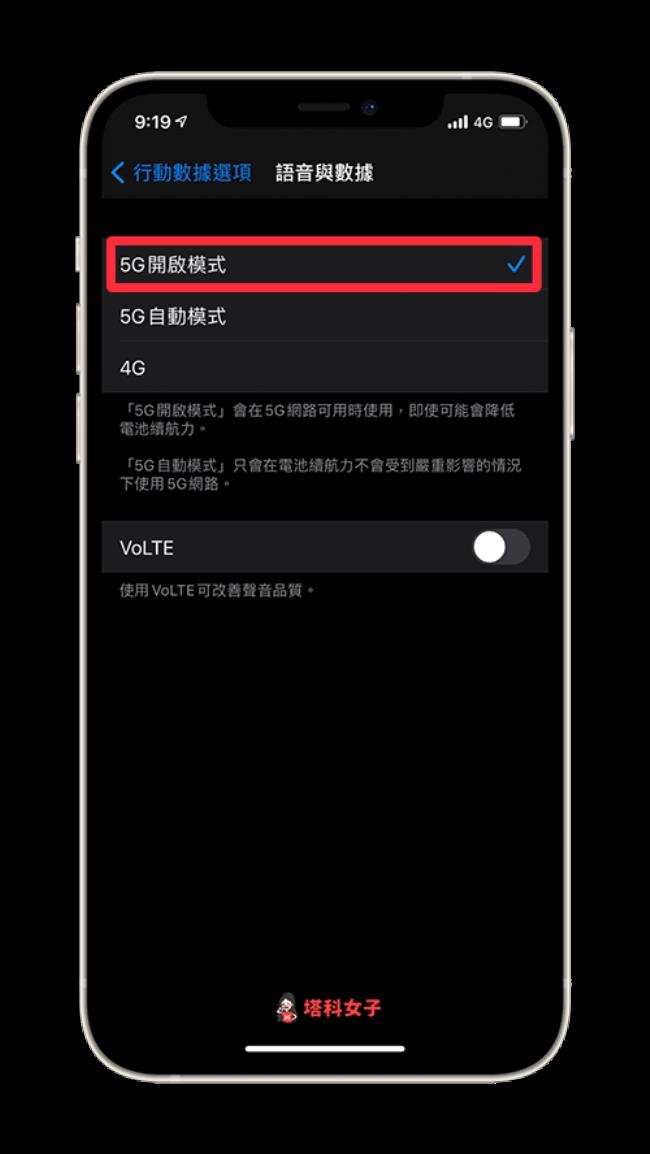 iphone13 没有5g开关选项