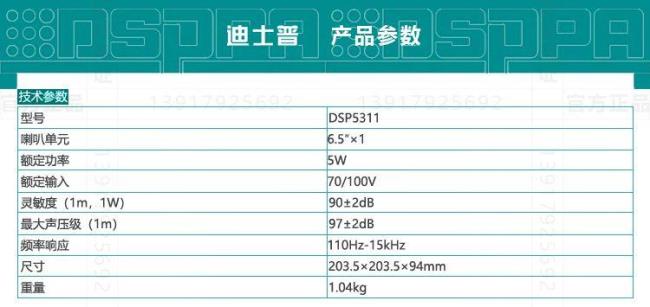 额定功率5w费电吗