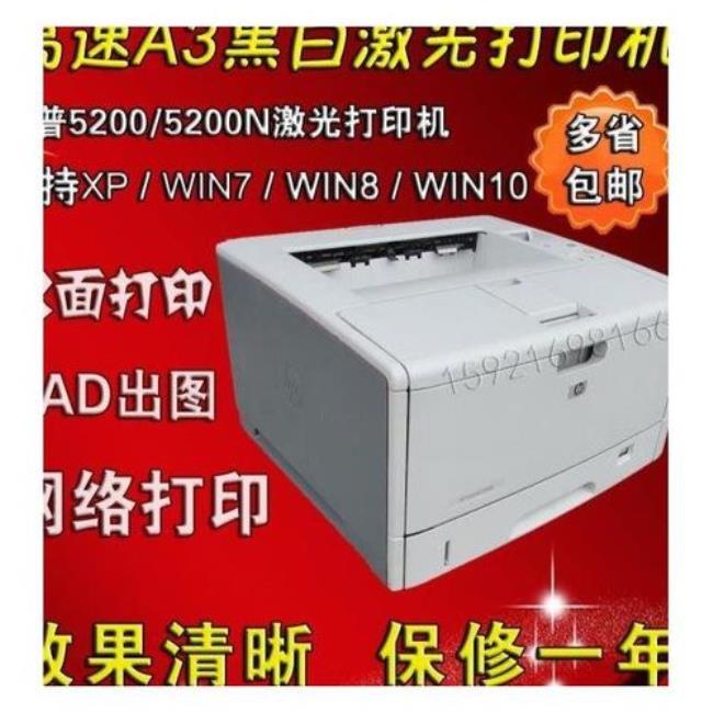 hp5200打印机怎么样