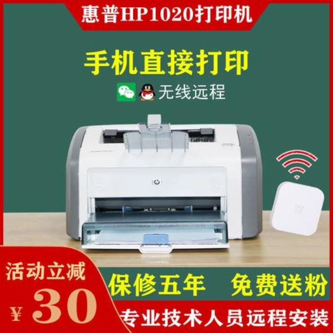 HP1020的打印机的原理