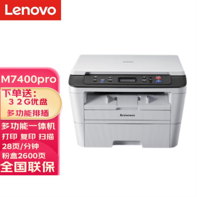 mac连接联想m7605d打印机