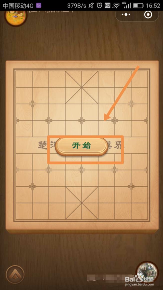 天天象棋怎么打赢菜鸟