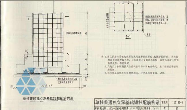 l13j3-3构造柱钢筋锚固长度