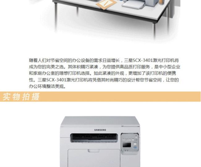 三星scx-3401打印机怎么复印