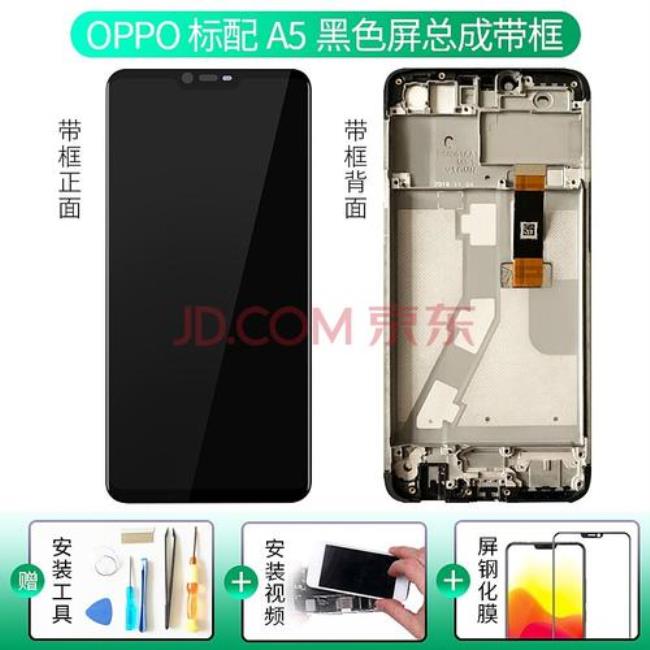 oppoa52换外屏手工费多少