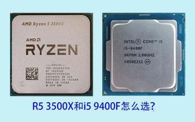 11代i5处理器和amd3500u哪个好