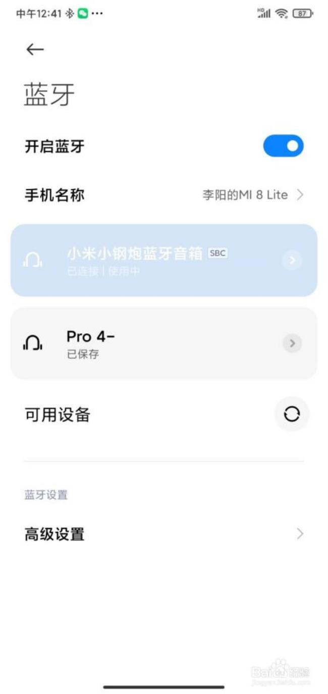 下载小米音箱连接方法