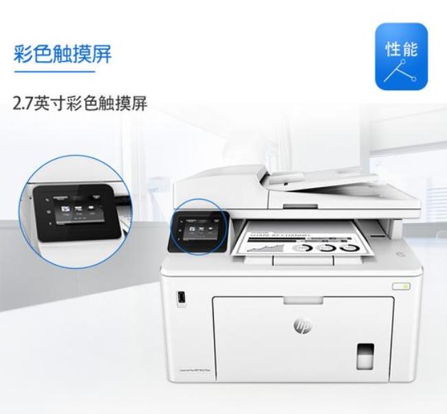 hp m227fdn打印机使用