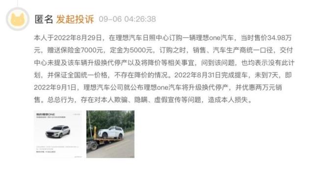 理想one停产了后售后怎么办