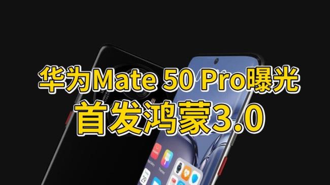 华为mate50iqoo3发布时间