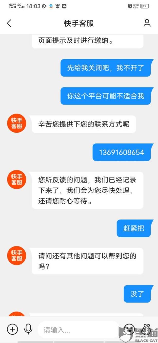 快手上的小助手怎么样