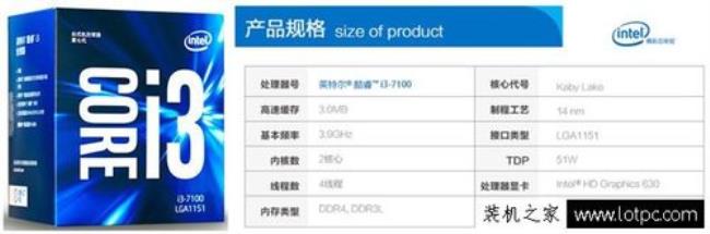 话说i3 7100性能到底怎么样