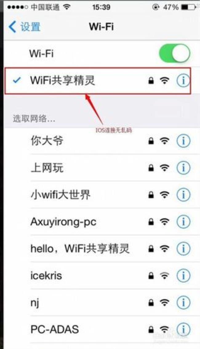 wifi共享功能有什么用