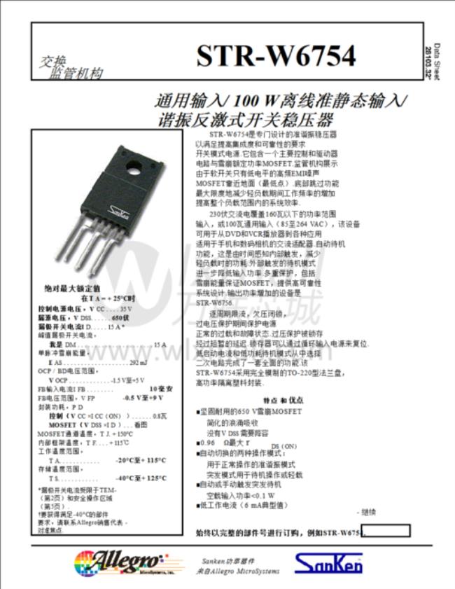 strw6765电源检修方法