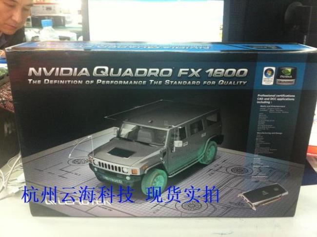 NVIDIAQuadroFX3800M属于什么级别的显卡