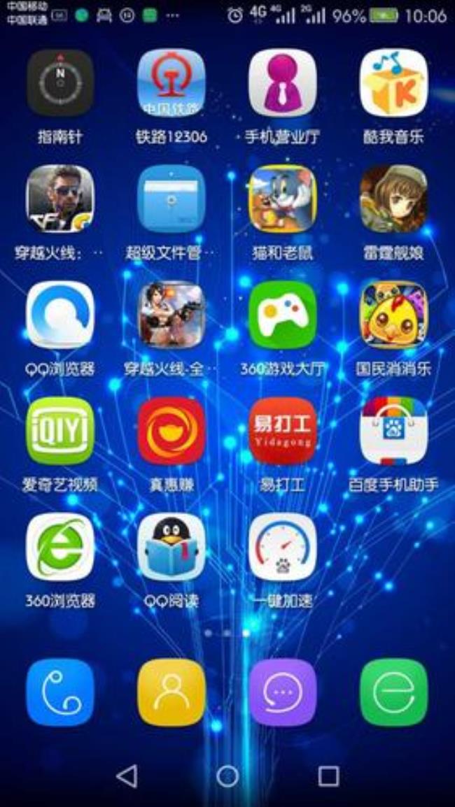 华为手机怎么下载app助手