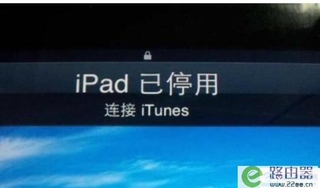 ipad已停用一键解除