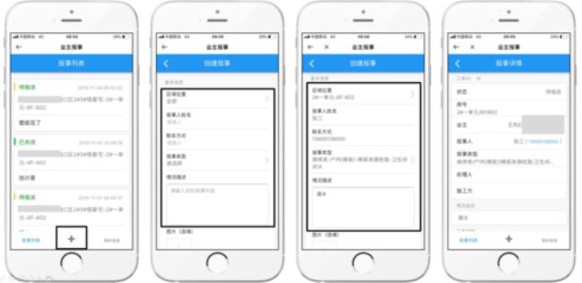 app端什么意思