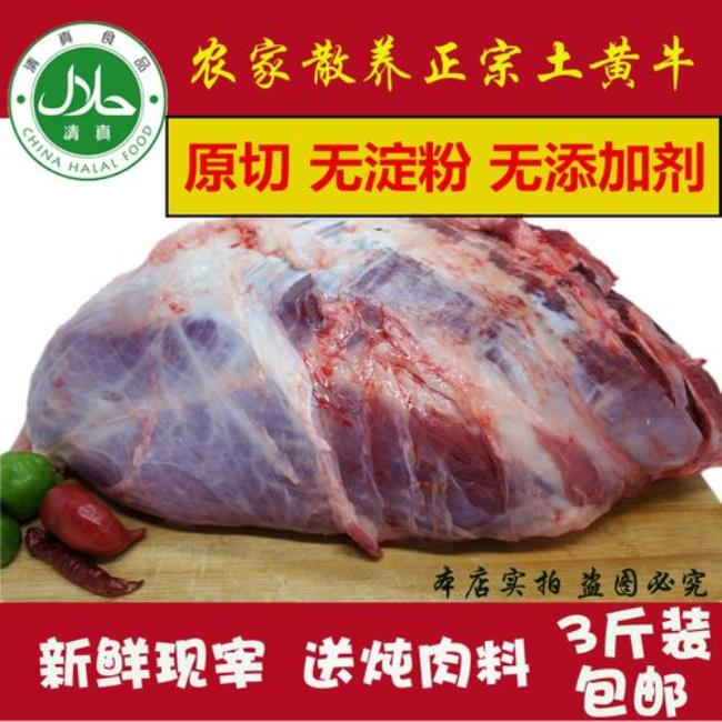 上脑肉和牛腱的区别