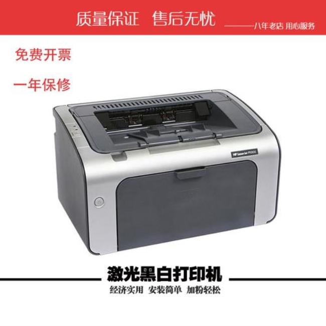 hp1020无线打印机怎么连接