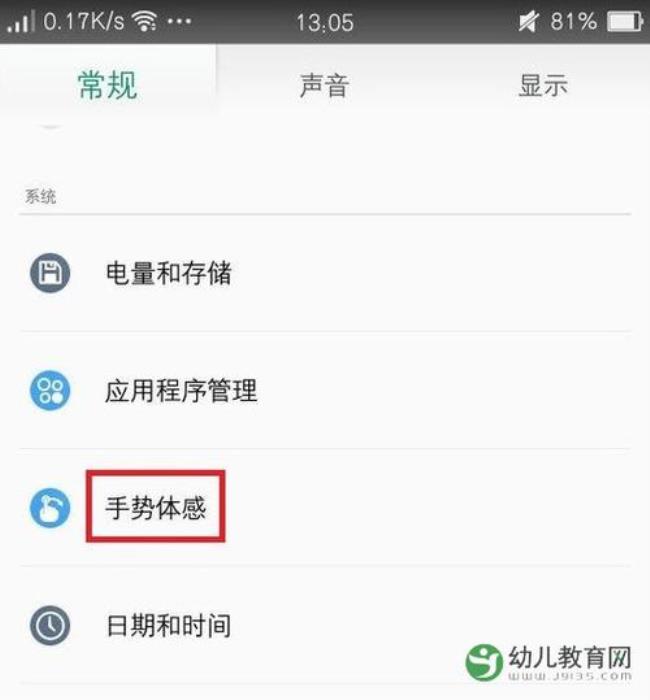 OppoX9 触屏轨迹怎么关