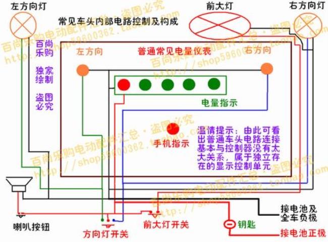 电动车遥控上电原理