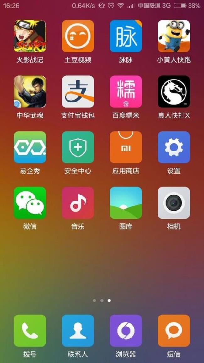 App下载是什么意思