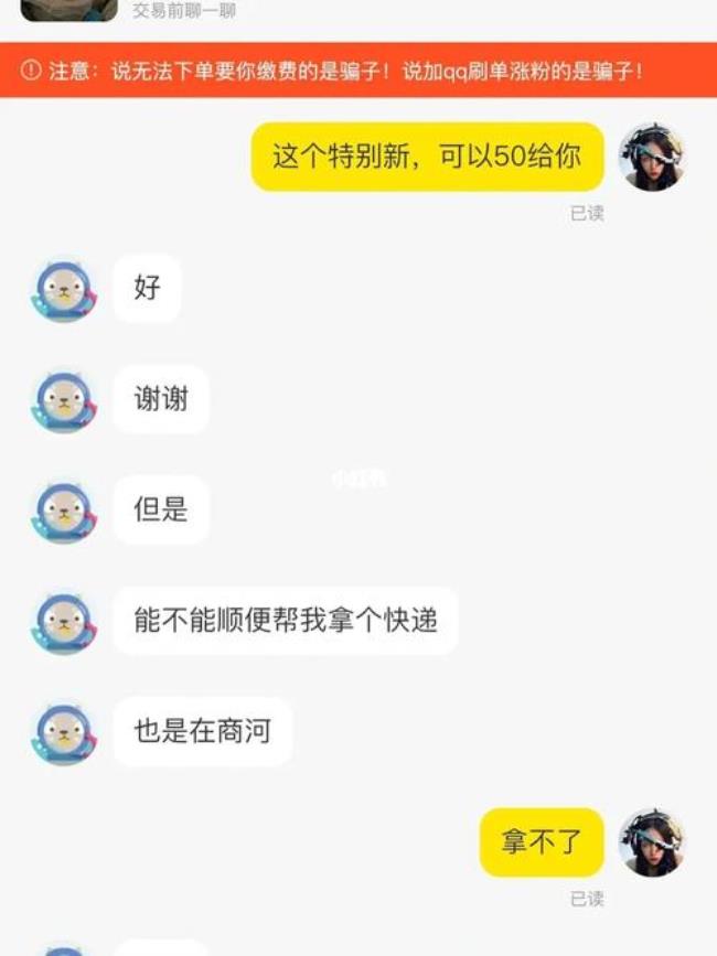 闲鱼600块的小米9能买吗