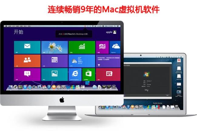 mac模拟windows软件