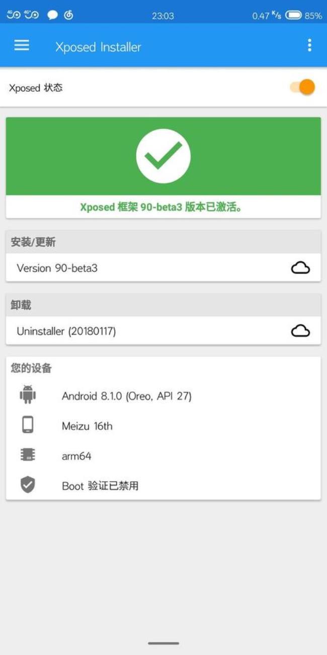 怎么刷root