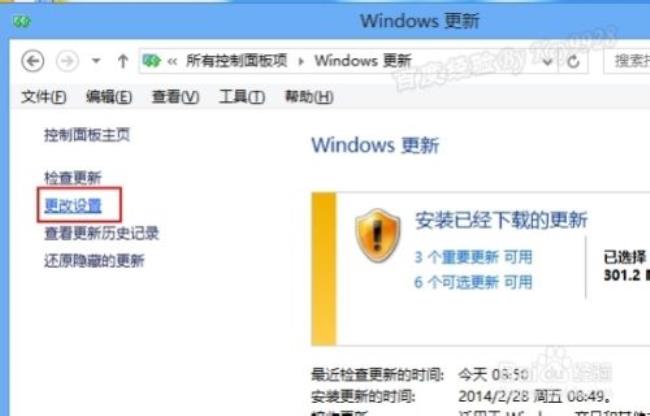 win8怎么取消激活