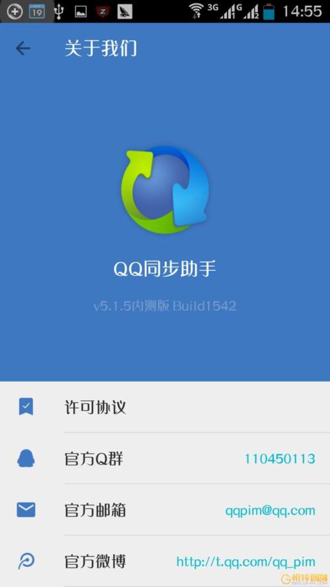 怎么下载电脑版QQ软件