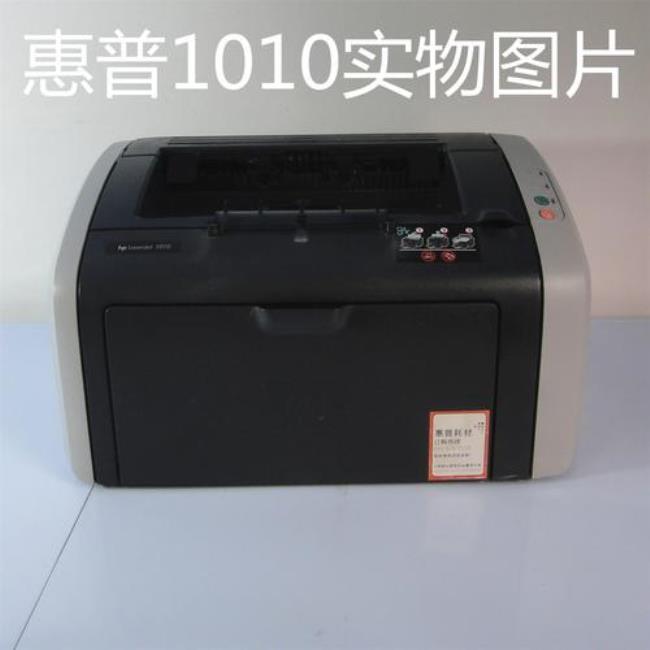 惠普p1108和1020哪个好