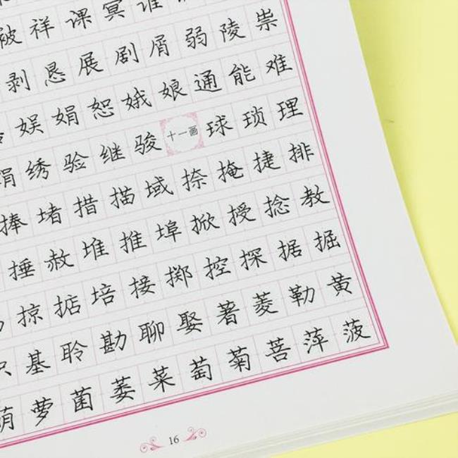 初学钢笔字从点开始还是描字帖